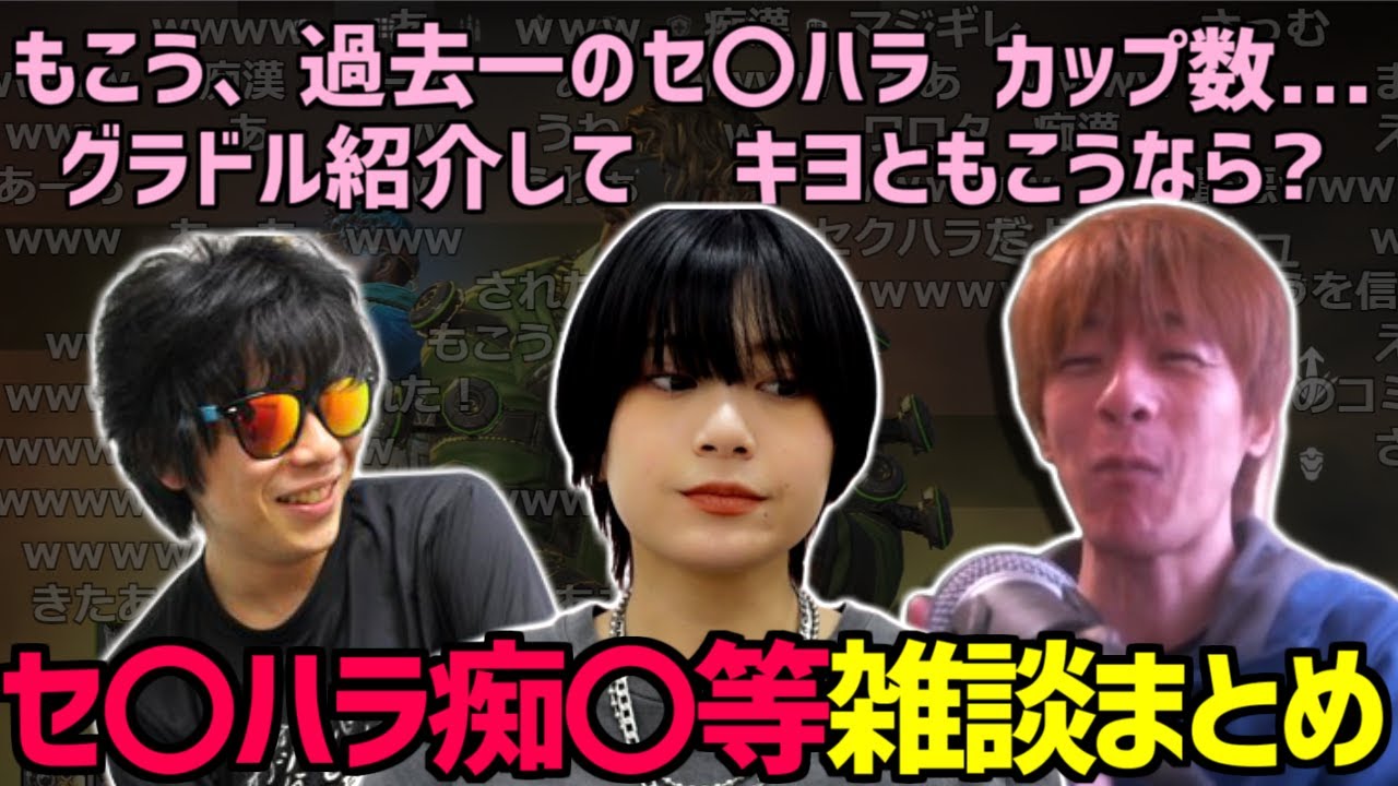 【もこう＆Ramu＆おえちゃん】APEX雑談等まとめ【2023/03/15】