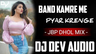 band kamre me pyar karenge tab dj song..... // jbp dhol mix //  dj dev audio remix 2024