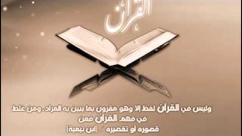 سورة محمد : للشـيخ نعمة الحسان