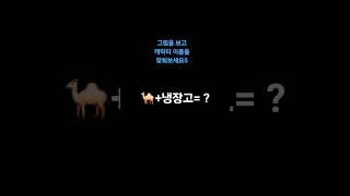 #meme #쇼츠 #인기 #brainrot #추천 #알고리즘떠라 #댄스  다음은 트리피 트로피 트랄랄라 리릴리 릴라 퉁퉁사후르 보네카 퉁퉁 트랄랄라레로 트리피 트로파 크로코디나