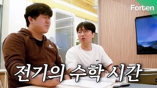 '평행한다는 게 평생 만날 일이 없다는 거니까…' [#노베왕전기 EP2] | 포텐