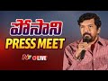 LIVE: Posani Krishna Murali Press Meet