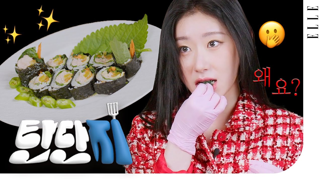 [ENG]내가 만든 김밥이 웃겨..??👀 있지 채령이 만든 리얼 '저탄고지' 김밥 레시피😂 #탄단지 | ELLE KOREA