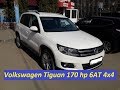 Осмотр Volkswagen Tiguan 2л 170 л/с 6АКПП | Автоподбор Ульяновск