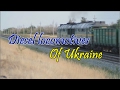 Тепловозы Украины/Diesel Locomotives Of Ukraine