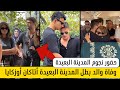 وفاة والد بطل مسلسل المدينة البعيدة أتاكان أوزكايا 