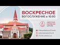 7 января 2022 // Рождественское богослужение