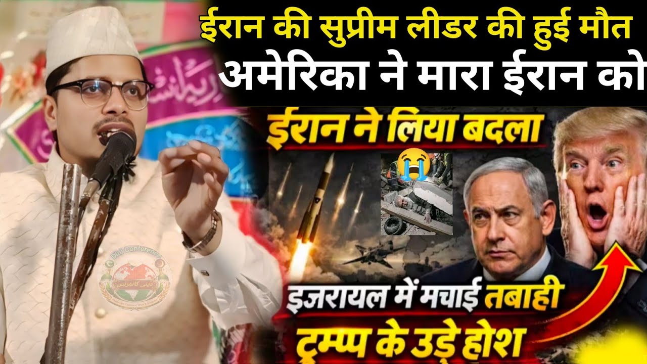 Iran Vs Israel War | Abdul Gaffar salfi ki takrir | कटिहार बिहार | maulana Abdul Gaffar salfi