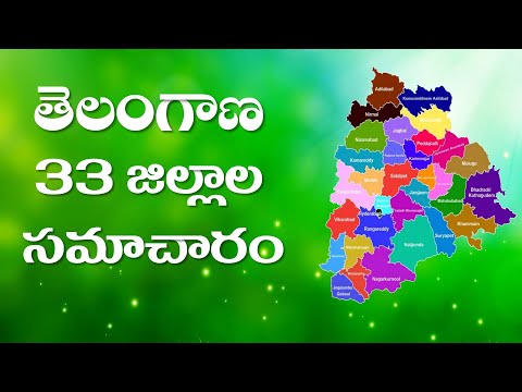 Telangana 33 Districts Detailed Information Part-1| Districts of Telangana| 33 Districts Information