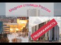 Верхняя Пышма   про медную столицу Урала и недвижимость