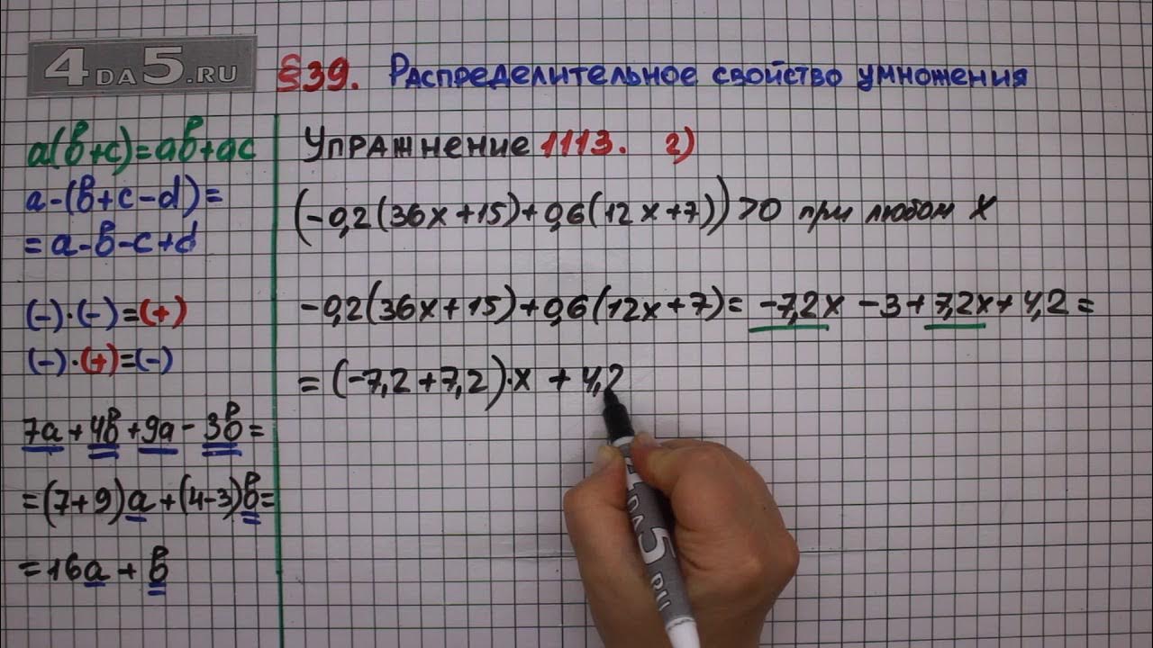 Математика 6 класс мерзляк 118. Математика 6 класс мерзляк номер 1117. Учебник по математике 6 класс мерзляк 1117. Математика 6 класс мерзляк номер 1117. Номер 1117 по математике 6 класс мерзляк.