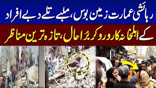 Karachi Building Collapse | Families Cry for Trapped Loved Ones | SAMAA TV