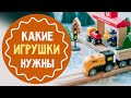 Лучшие развивающие игрушки для ребенка