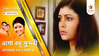 Full Episode | Ogo Badhu Sundari | Episode 214 | Part B