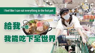 Great News for all Hot Pot Lazy Lovers! Shop all at T&T Supermarket! 愛火鍋的懶人們！想食火鍋﹖在大統華一條龍式的購買產品啦！ by T&T Supermarket 839 views 1 year ago 5 minutes, 7 seconds