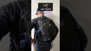 Timeless design and functionality] Arc'teryx Mantis 26 #backpack