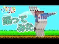 ワクワクさん、全力で踊ってみました。