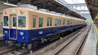 阪神5001形 5025F 香櫨園駅 発車