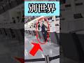 【レベチ】怖いか？これが日本だ #shorts