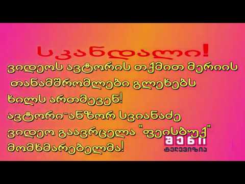 სკანდალი! გლეხებს სოფლიდან ჩამოტანილი ხილი წაართვეს!