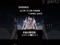 【ワンピース】心に響く名言集×One day 本編は概要欄、コメント欄から!#shorts #名言