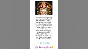 Thumbnail of Kamala kucha chuchuka song lyrics in Telugu|Venkateswara Swamy song|#lyricalsongsbgm #devotional