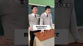 最悪の結末😱 #コント #友達あるある #あるある #学校行事 #お笑い #コントチャンネル #ドラマ #高校生 #学校