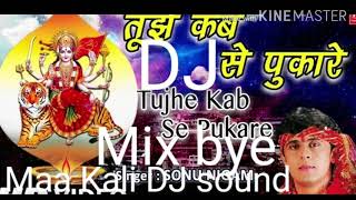 Tujhe kab se Pukare Tera Lal Aaja man Sherawali DJ remix mein Maa Kali DJ sound barharwa