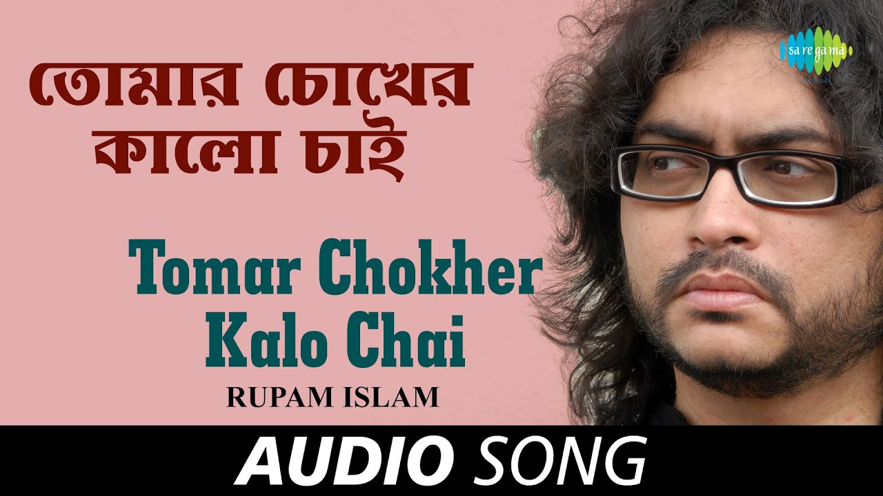 Tomar Chokher Kalo Chai  Audio  Rupam Islam