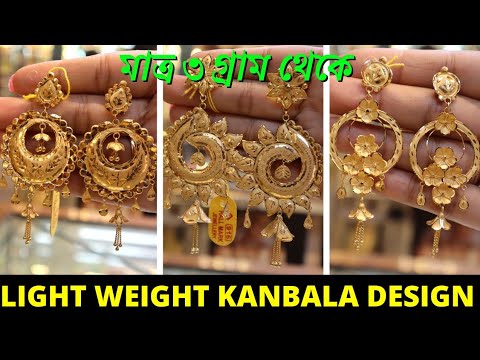 Kanbala design with price Clearance