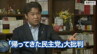 【右向け右】第328回 - 鷲尾英一郎・自民党衆議院議員 × 花田紀凱（プレビュー版）