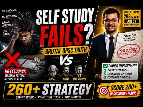 Video Why Most Self-Study Sociology Students Fail | Self Study vs Mentorship in Sociology | UPSC Reality