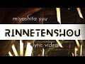 • Rinne Tensei ft. miyashita yuu doing a lil indian dance in ur head - romaji/english