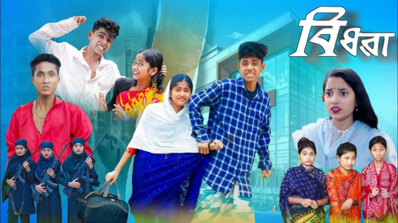 বিধবা l Bidhoba l New Bengali Natok 2025 l Sofik & Sraboni Natok l 