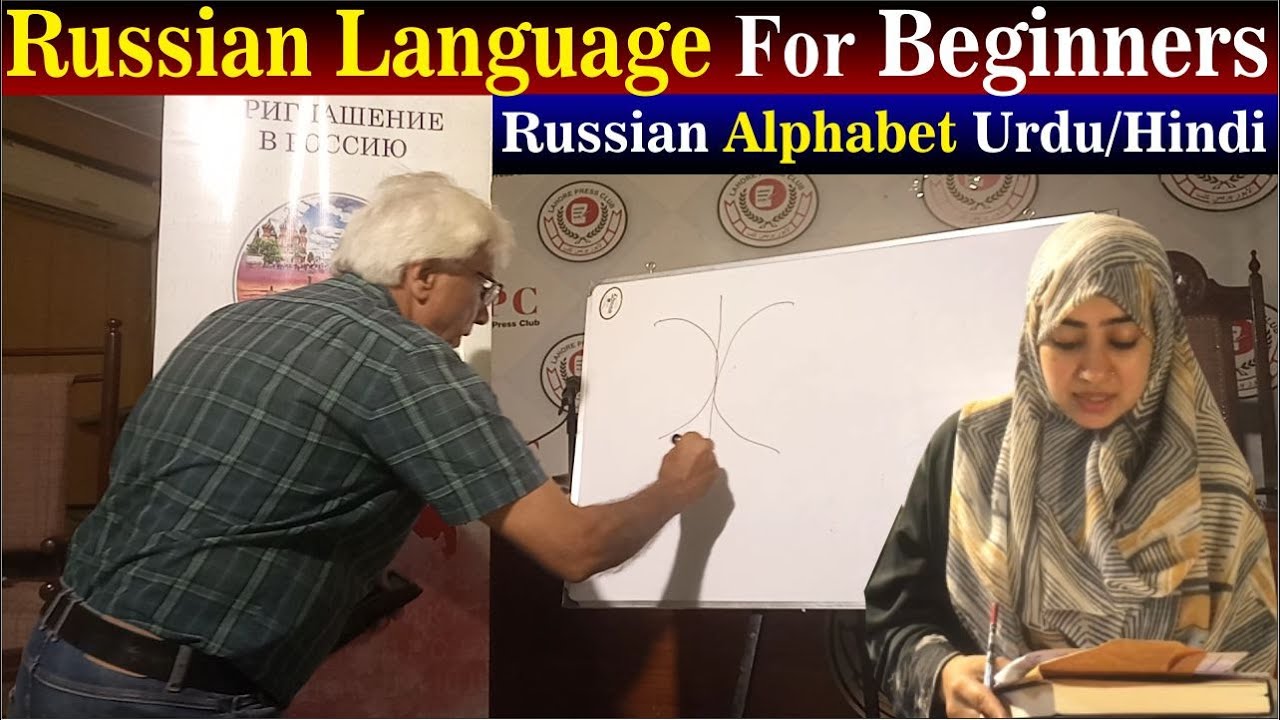 Learn Russian Language For Beginners With Urdu Hindi Lesson 1 How To learn-russian-language-for-beginners-with-urdu-hindi-lesson-1-how-to