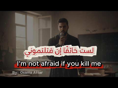    ابتسم مع الشيطان   أسامة العطار    مترجمة