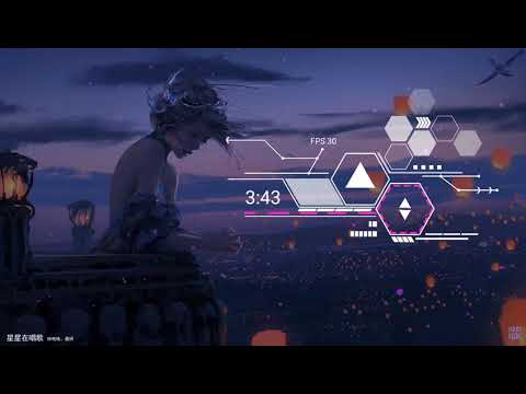 2021華語網絡流行音樂 ||《星星在唱歌》|| 林晚晚、晨研 || 動態歌詞
