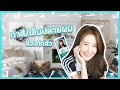 How to Salon At Home เล็มปลาย+ย้อมสีผมเองที่บ้านช่วงกักตัว | Liese Cool Ash (在家自己染发+剪头发)