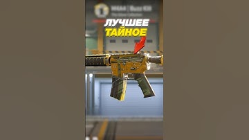 💥ЛУЧШЕЕ ТАЙНОЕ в CS 2 #cs2 #кс2