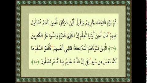 الشيخ محمد رفعت .. سورة النحل 16 ..