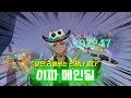 힐 대신 딜하는 이파 메인딜