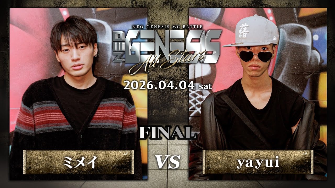 ミメイ vs yayui / NEO GENESIS vol.10 -ALL STARS-