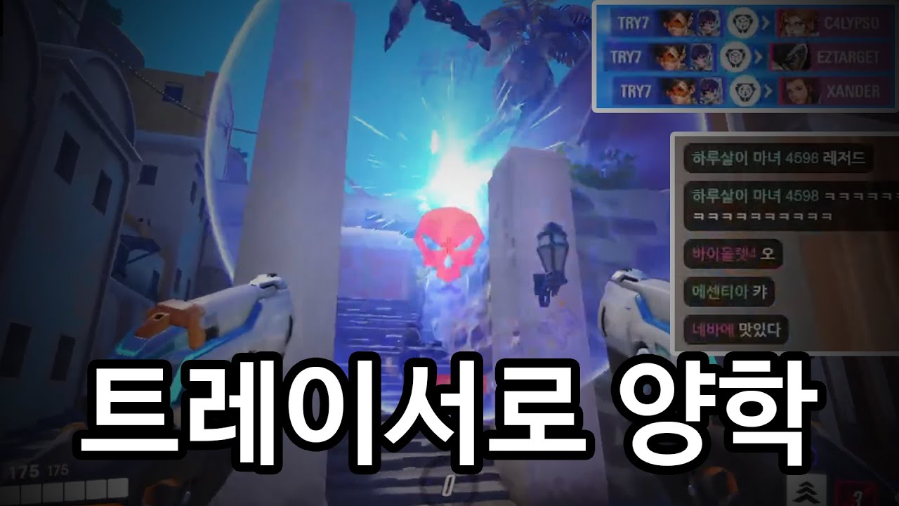 버프된 트레이서로 캐리했습니다