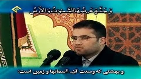 آل عمران 133-135 - القارئ عيسى صدفي