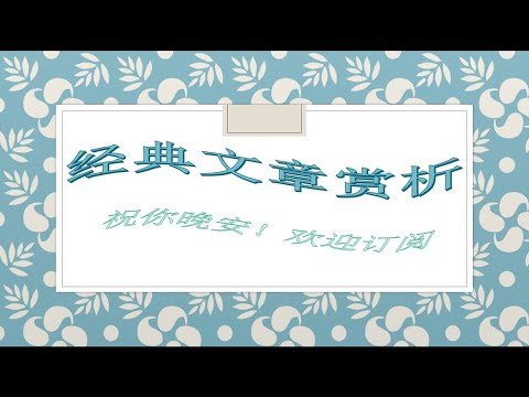 561陆游--我一身盔甲，却藏不住软肋