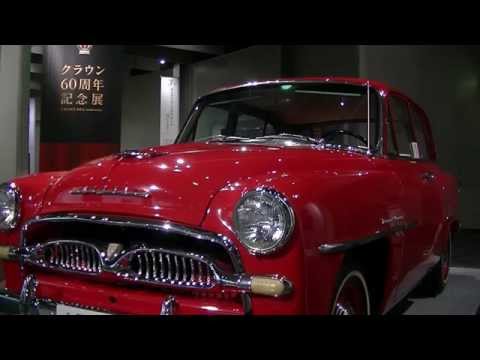 クラウン初代から１２代展示（６０周年記念展）