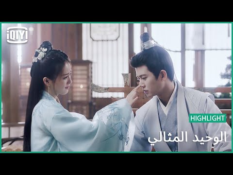 اصعب وداع الوحيد المثالي الحلقة 16  