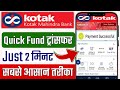 Kotak bank app se paise kaise transfer kare 2025 || How to transfer money kotak bank to other bank