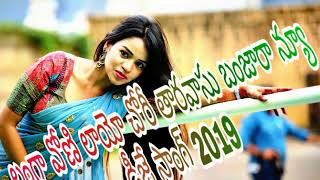Langa voni layo chory thara vaasu St new dj remix song 2019