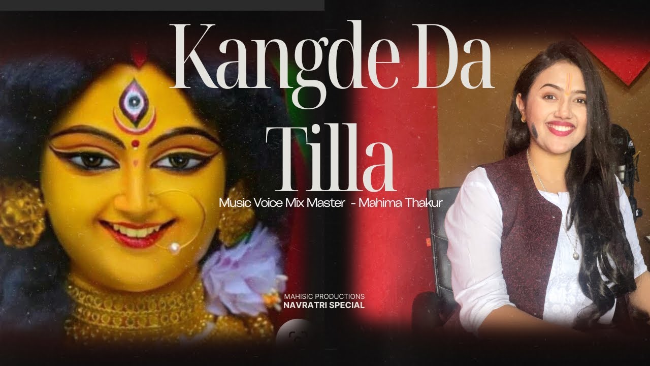 Kangde Da Tilla  Mahima Thakur  Himachali Bhajan  Navratri special  Mahisic Records 